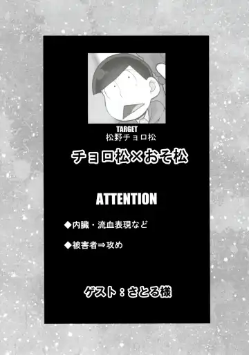 [Koutei Mikado] Matsuno-ka no Chuushin de Ai o Sakebu Ohanashi Fhentai - Page 22