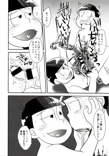 [Koutei Mikado] Matsuno-ka no Chuushin de Ai o Sakebu Ohanashi Fhentai - Page 25
