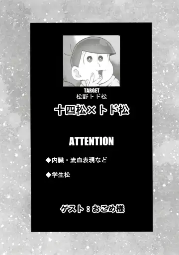 [Koutei Mikado] Matsuno-ka no Chuushin de Ai o Sakebu Ohanashi Fhentai - Page 26