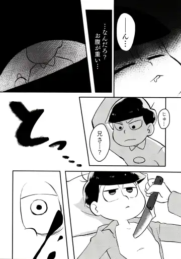 [Koutei Mikado] Matsuno-ka no Chuushin de Ai o Sakebu Ohanashi Fhentai - Page 27