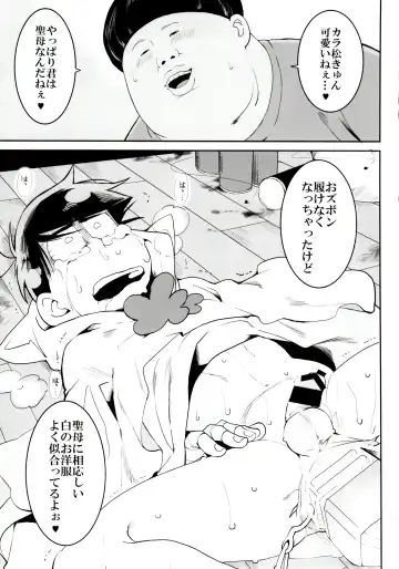 [Koutei Mikado] Matsuno-ka no Chuushin de Ai o Sakebu Ohanashi Fhentai - Page 4