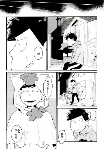 [Koutei Mikado] Matsuno-ka no Chuushin de Ai o Sakebu Ohanashi Fhentai - Page 9
