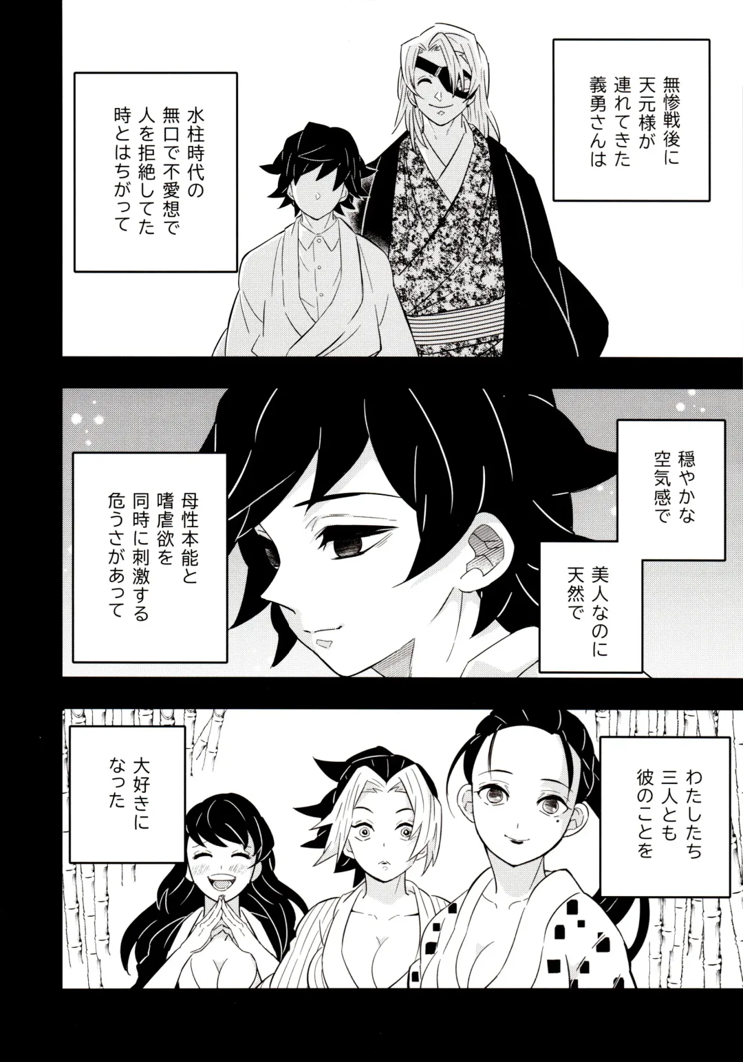 [Kin No Tamamushi] Giyuu Kaihatsu Onsen Ryokou Fhentai - Page 10