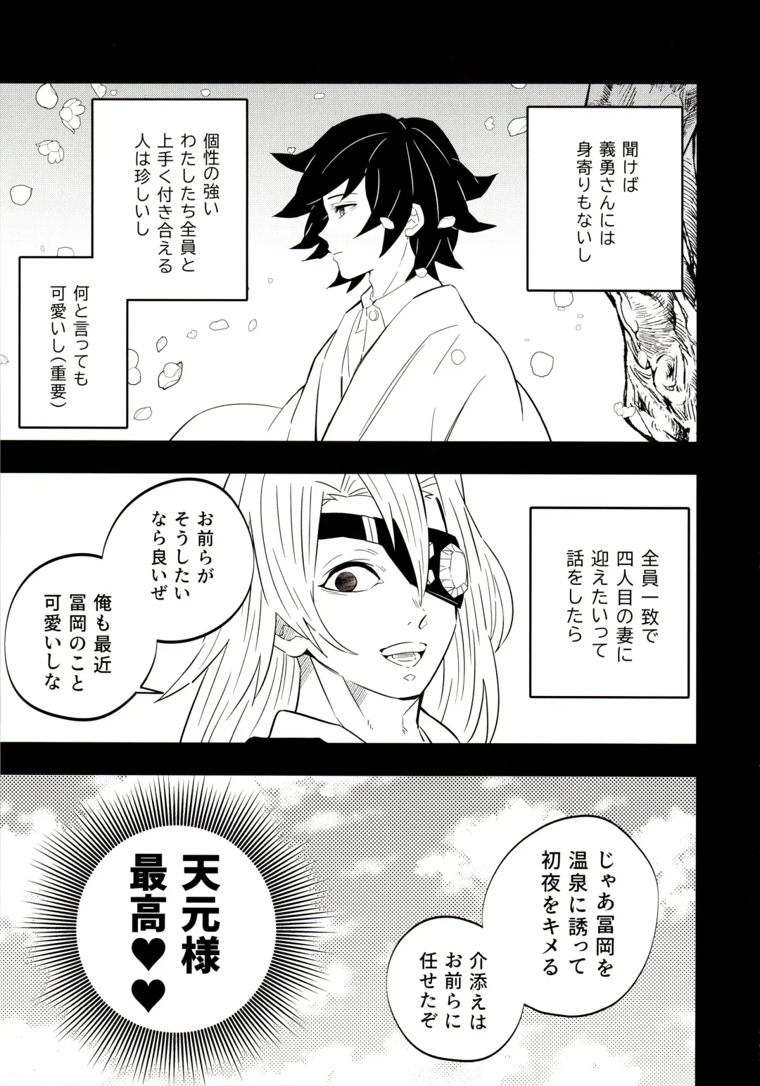 [Kin No Tamamushi] Giyuu Kaihatsu Onsen Ryokou Fhentai - Page 11