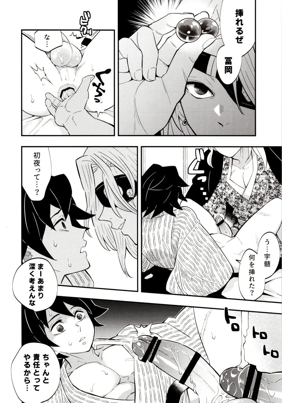 [Kin No Tamamushi] Giyuu Kaihatsu Onsen Ryokou Fhentai - Page 12