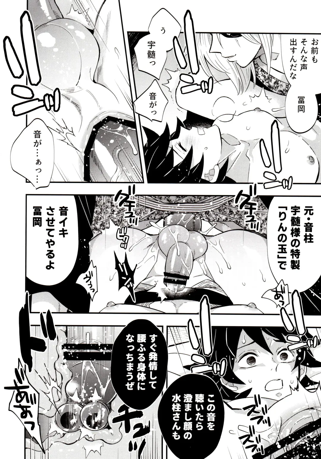 [Kin No Tamamushi] Giyuu Kaihatsu Onsen Ryokou Fhentai - Page 16