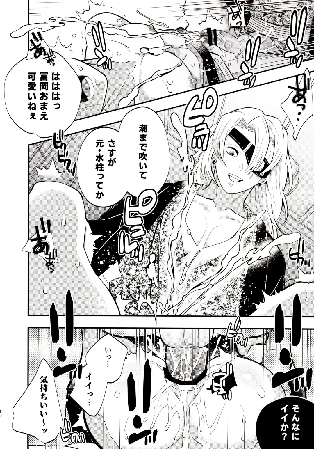 [Kin No Tamamushi] Giyuu Kaihatsu Onsen Ryokou Fhentai - Page 18