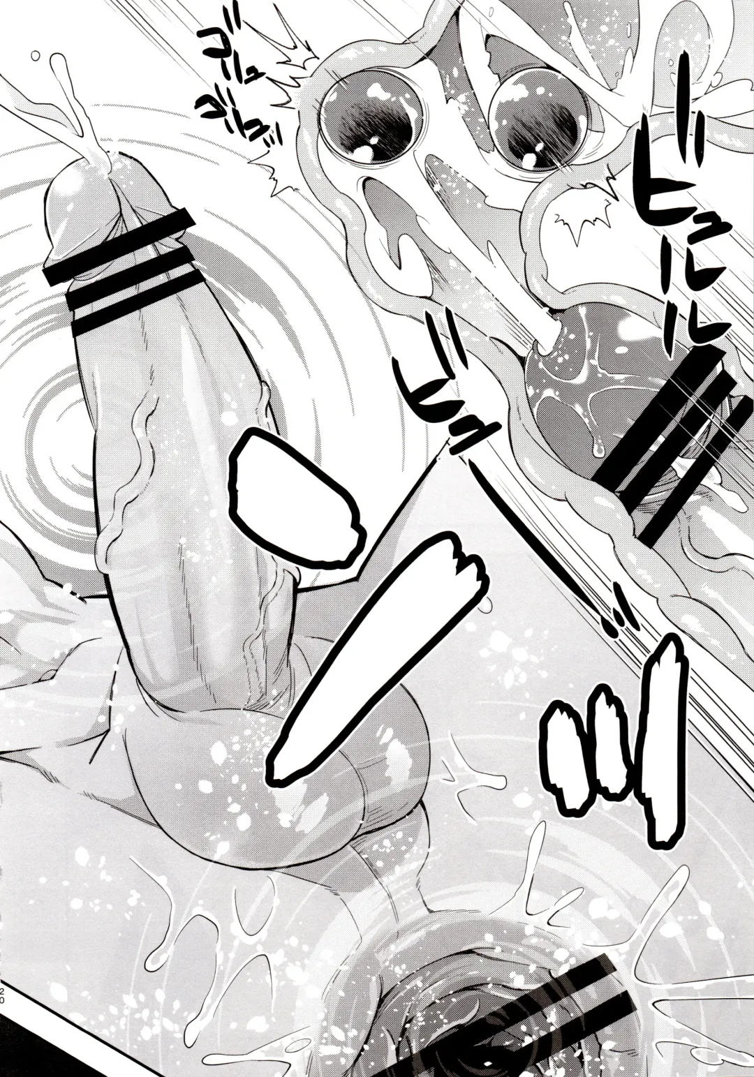 [Kin No Tamamushi] Giyuu Kaihatsu Onsen Ryokou Fhentai - Page 20