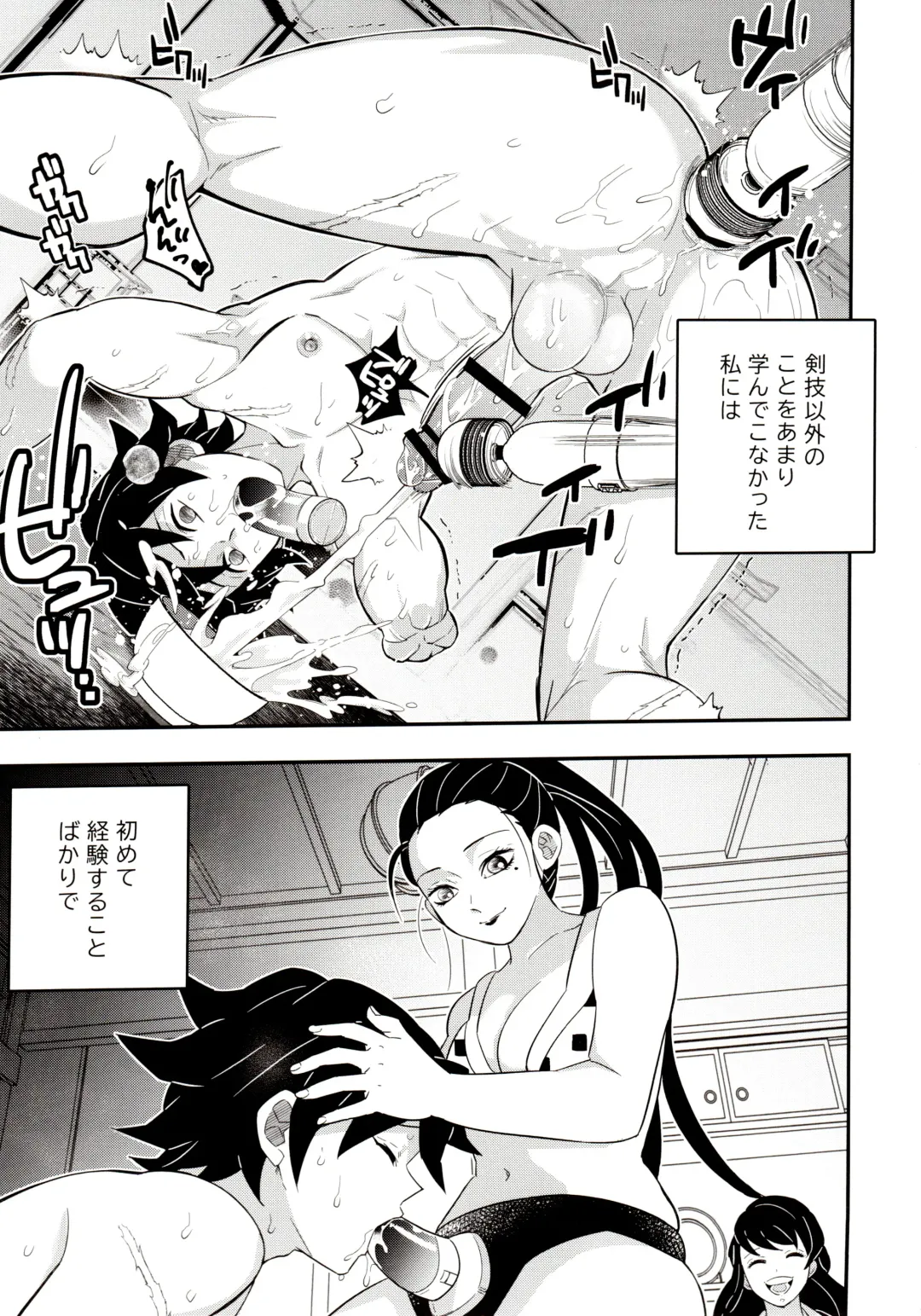 [Kin No Tamamushi] Giyuu Kaihatsu Onsen Ryokou Fhentai - Page 28