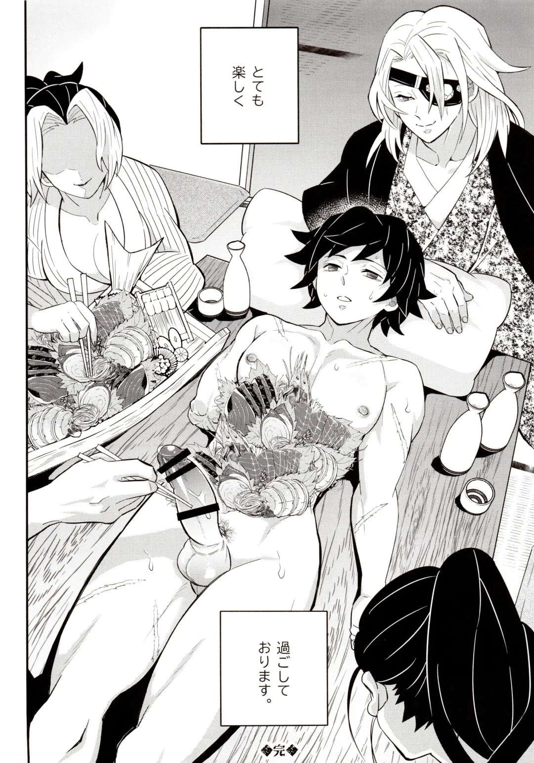 [Kin No Tamamushi] Giyuu Kaihatsu Onsen Ryokou Fhentai - Page 29