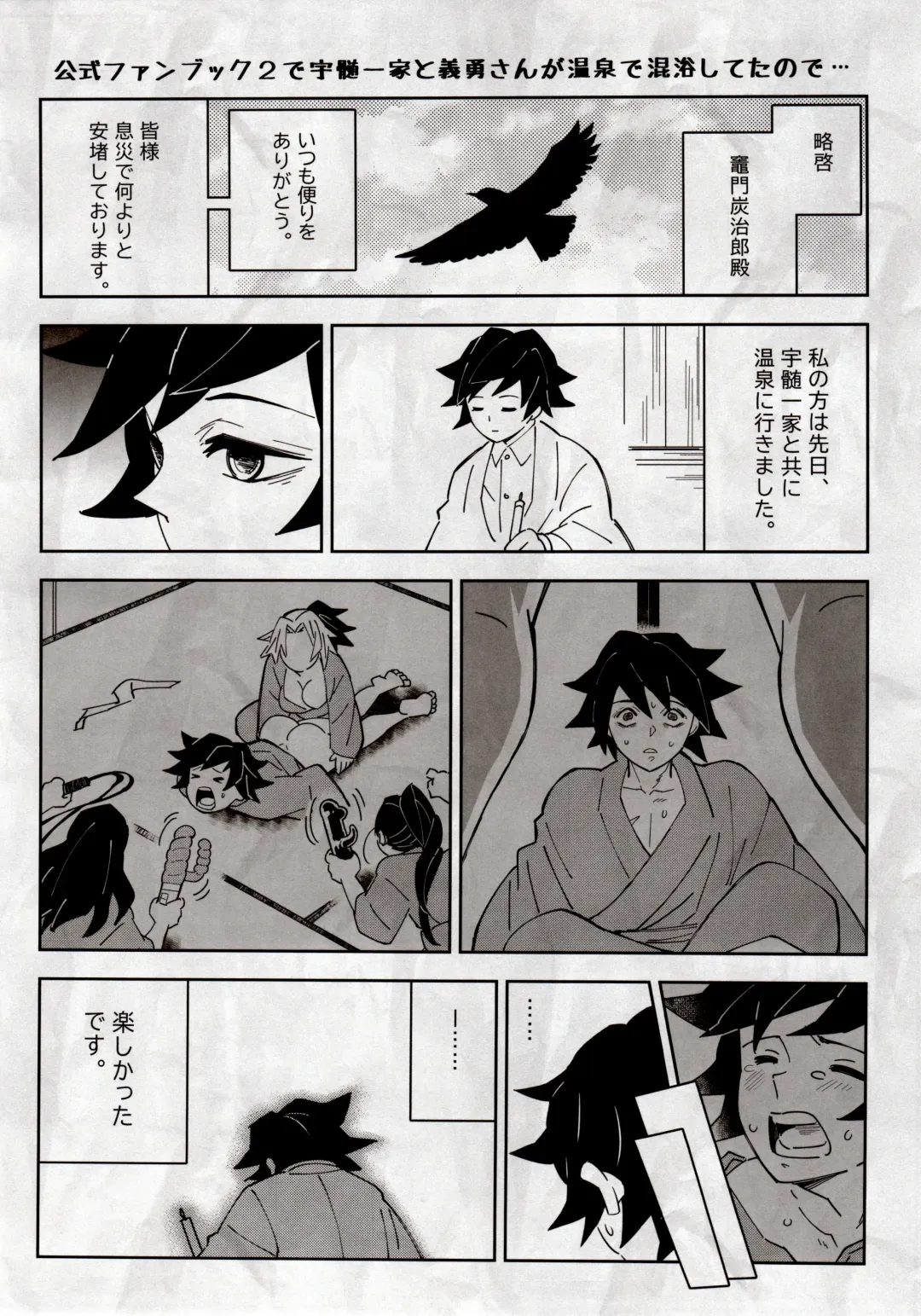 [Kin No Tamamushi] Giyuu Kaihatsu Onsen Ryokou Fhentai - Page 3
