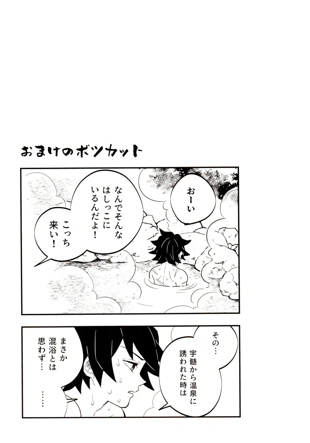 [Kin No Tamamushi] Giyuu Kaihatsu Onsen Ryokou Fhentai - Page 30