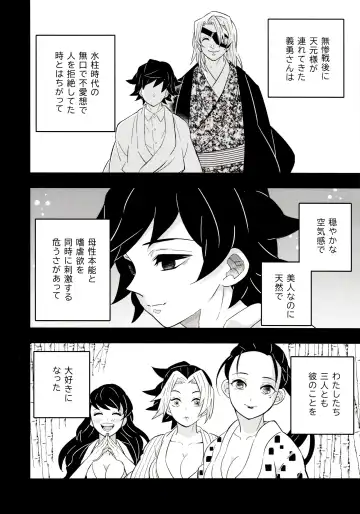 [Kin No Tamamushi] Giyuu Kaihatsu Onsen Ryokou Fhentai.net - Page 10