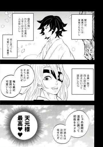 [Kin No Tamamushi] Giyuu Kaihatsu Onsen Ryokou Fhentai.net - Page 11