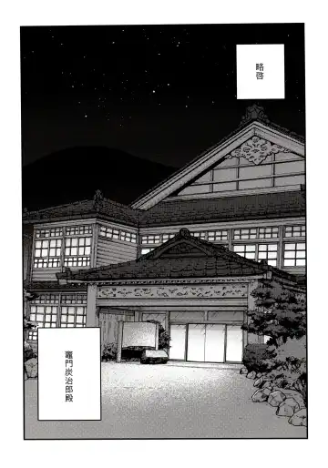 [Kin No Tamamushi] Giyuu Kaihatsu Onsen Ryokou Fhentai.net - Page 24