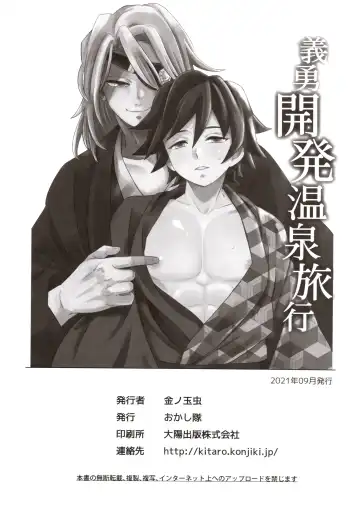 [Kin No Tamamushi] Giyuu Kaihatsu Onsen Ryokou Fhentai.net - Page 31