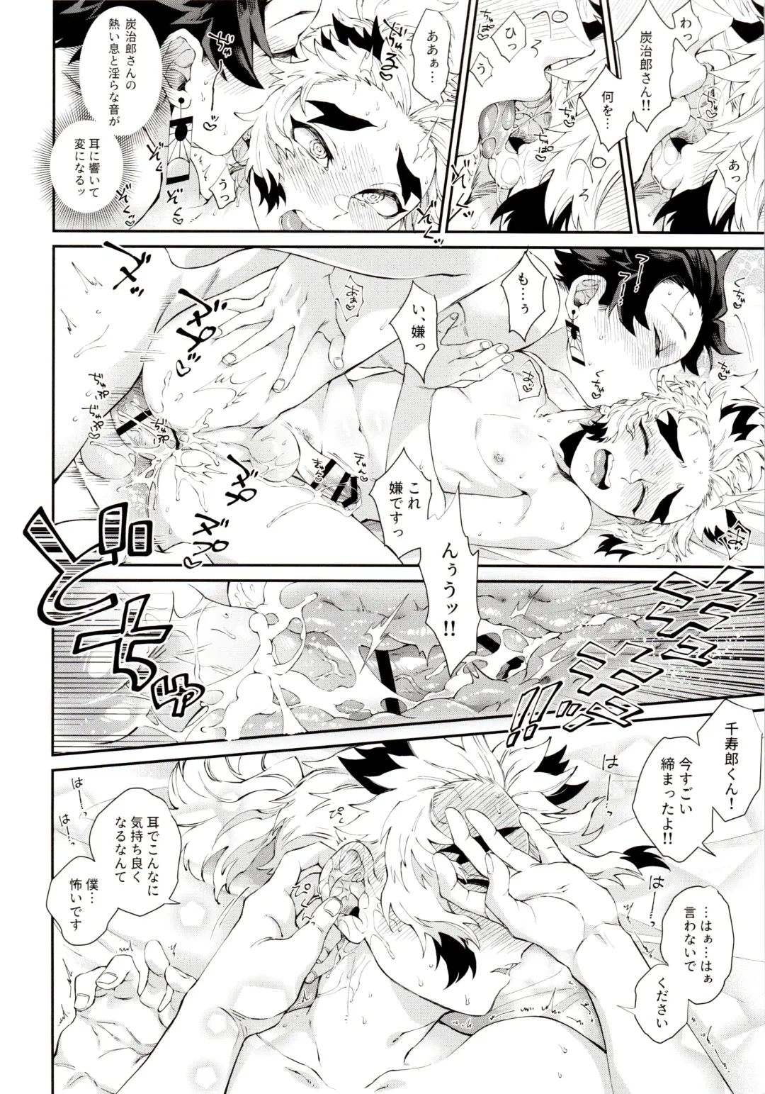 [Den Meka] Kodane (Natsu) no Yoru Tsuki no Koro wa Saranari Fhentai - Page 18