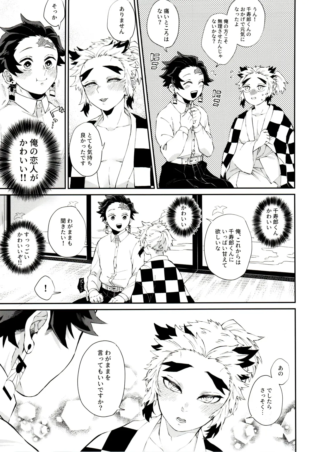 [Den Meka] Kodane (Natsu) no Yoru Tsuki no Koro wa Saranari Fhentai - Page 23