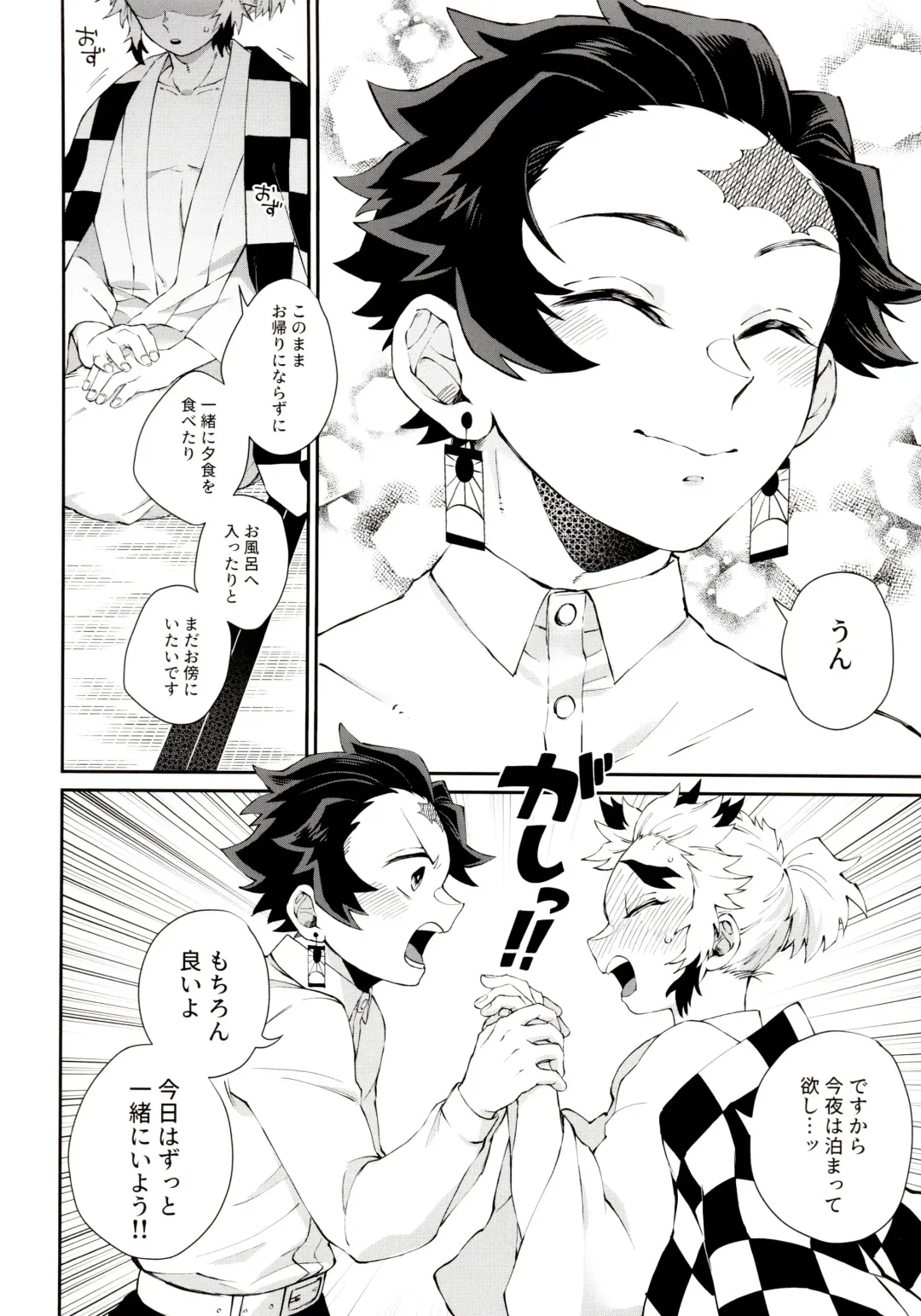 [Den Meka] Kodane (Natsu) no Yoru Tsuki no Koro wa Saranari Fhentai - Page 24