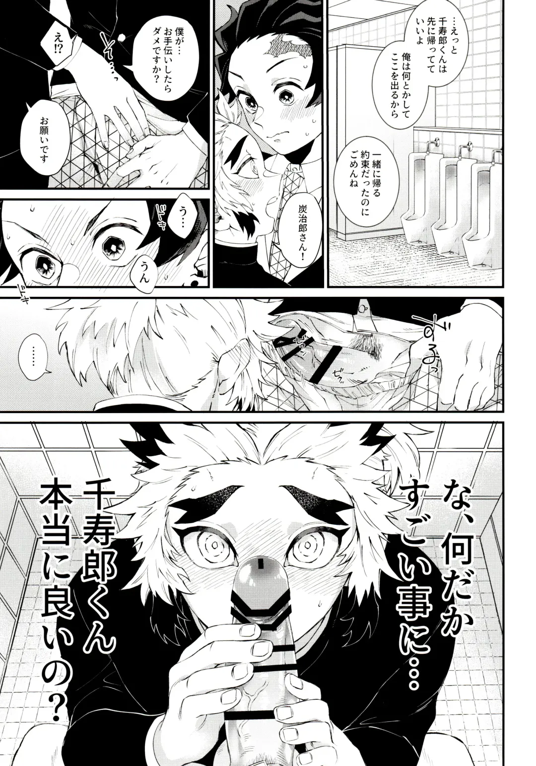 [Den Meka] Kodane (Natsu) no Yoru Tsuki no Koro wa Saranari Fhentai - Page 29