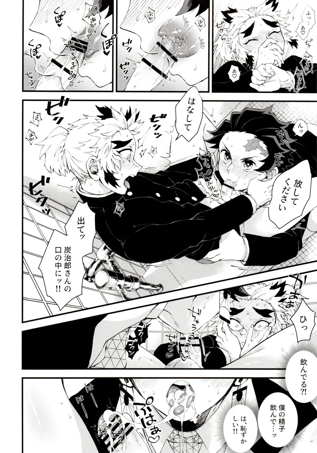 [Den Meka] Kodane (Natsu) no Yoru Tsuki no Koro wa Saranari Fhentai - Page 34