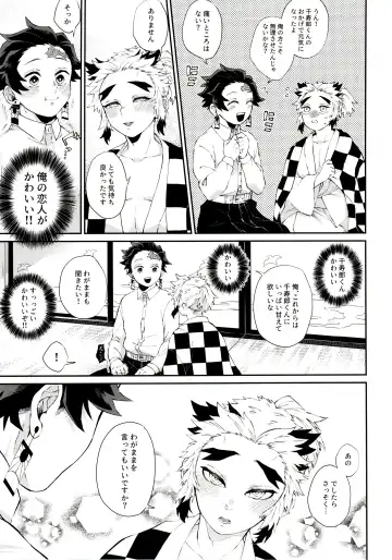 [Den Meka] Kodane (Natsu) no Yoru Tsuki no Koro wa Saranari Fhentai - Page 23