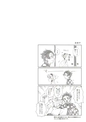 [Den Meka] Kodane (Natsu) no Yoru Tsuki no Koro wa Saranari Fhentai - Page 26