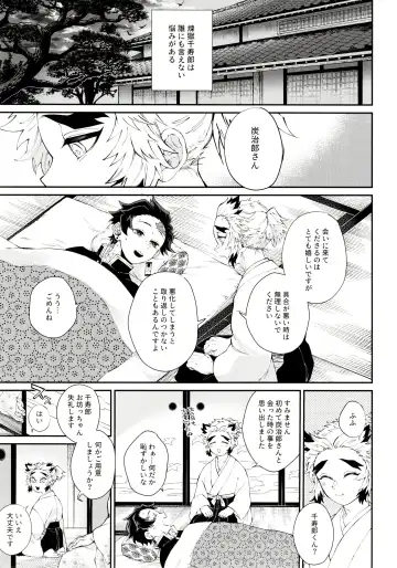 [Den Meka] Kodane (Natsu) no Yoru Tsuki no Koro wa Saranari Fhentai - Page 3