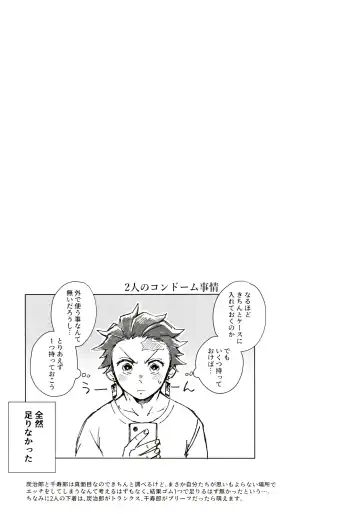 [Den Meka] Kodane (Natsu) no Yoru Tsuki no Koro wa Saranari Fhentai - Page 47