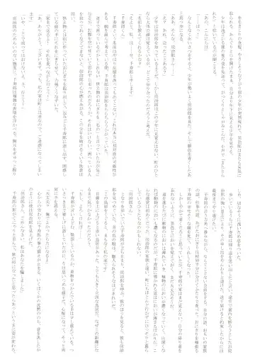 [Den Meka] Kodane (Natsu) no Yoru Tsuki no Koro wa Saranari Fhentai - Page 50