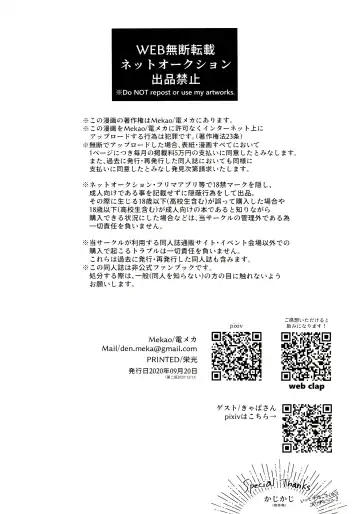 [Den Meka] Kodane (Natsu) no Yoru Tsuki no Koro wa Saranari Fhentai - Page 54