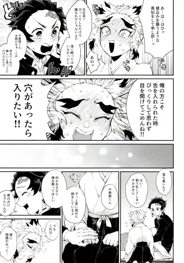 [Den Meka] Kodane (Natsu) no Yoru Tsuki no Koro wa Saranari Fhentai - Page 7