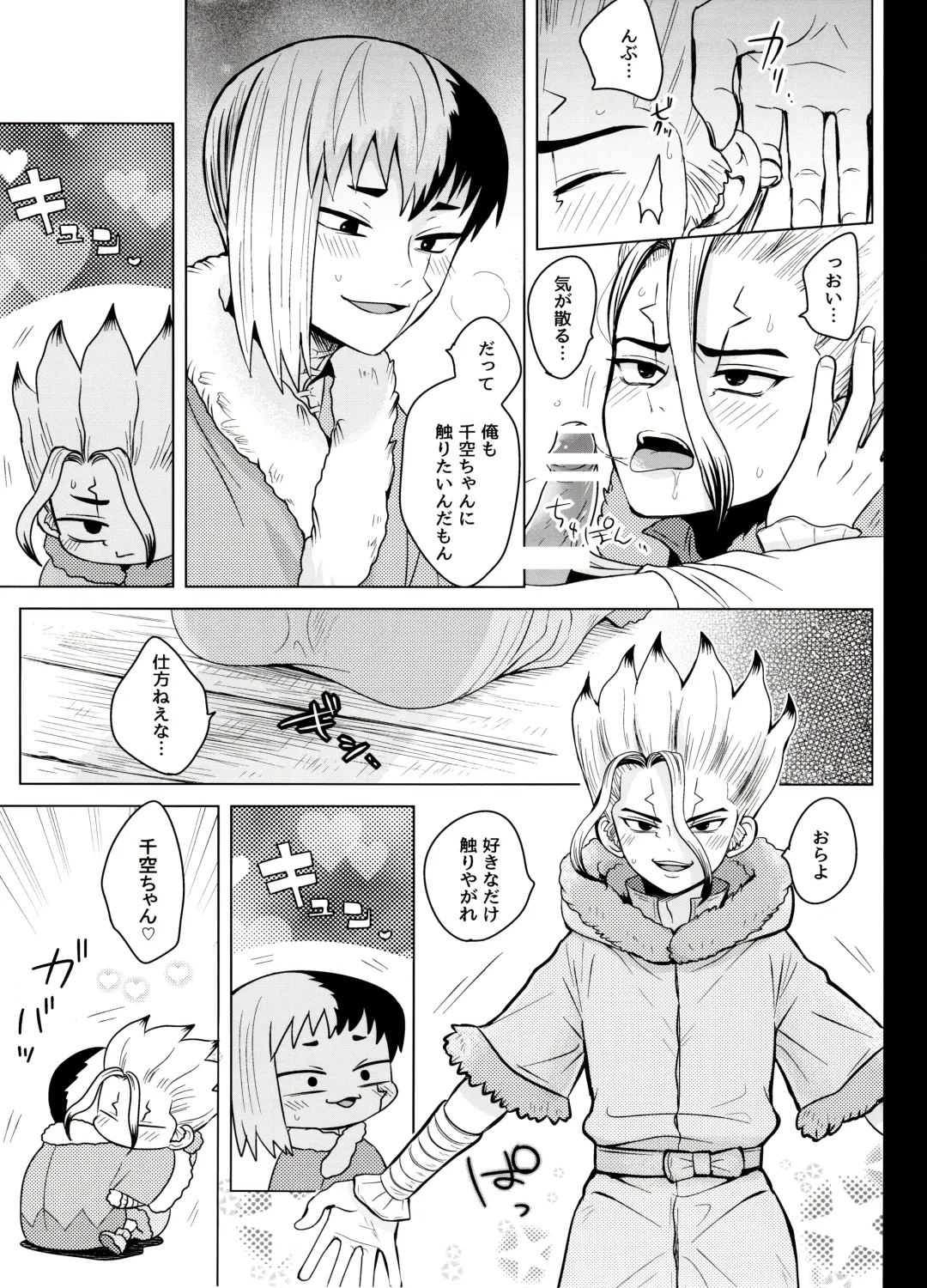 [Ego] Trickster Star Track Fhentai - Page 15