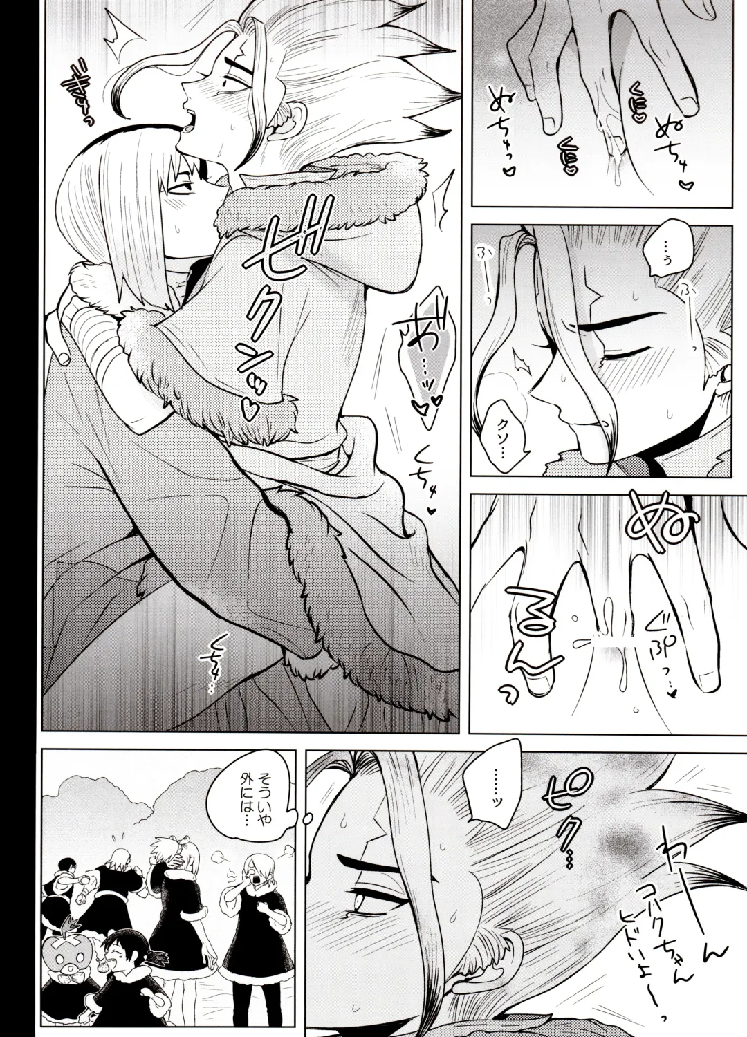 [Ego] Trickster Star Track Fhentai - Page 18