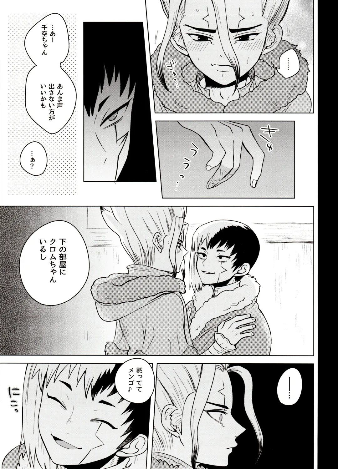 [Ego] Trickster Star Track Fhentai - Page 19