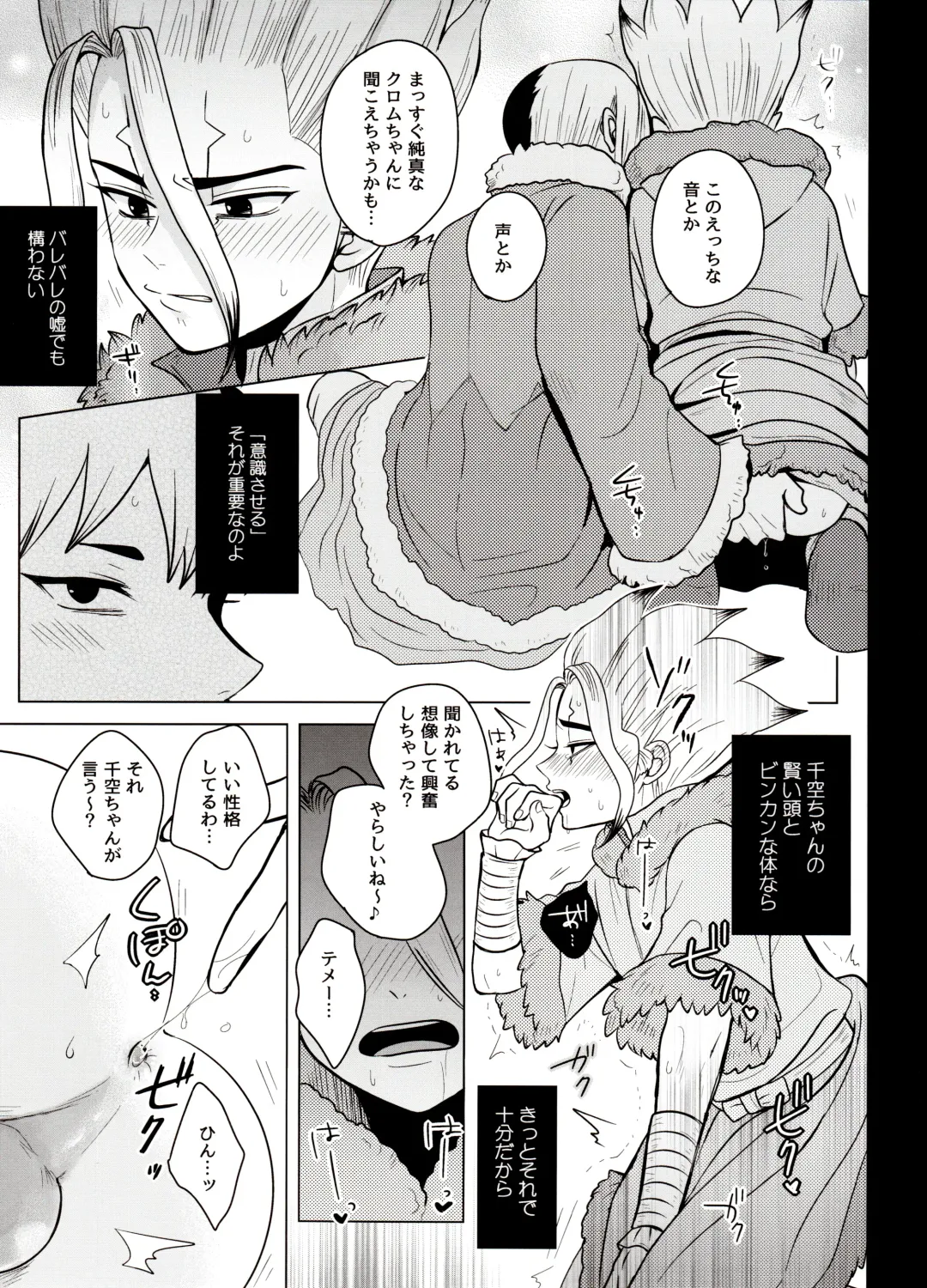 [Ego] Trickster Star Track Fhentai - Page 21