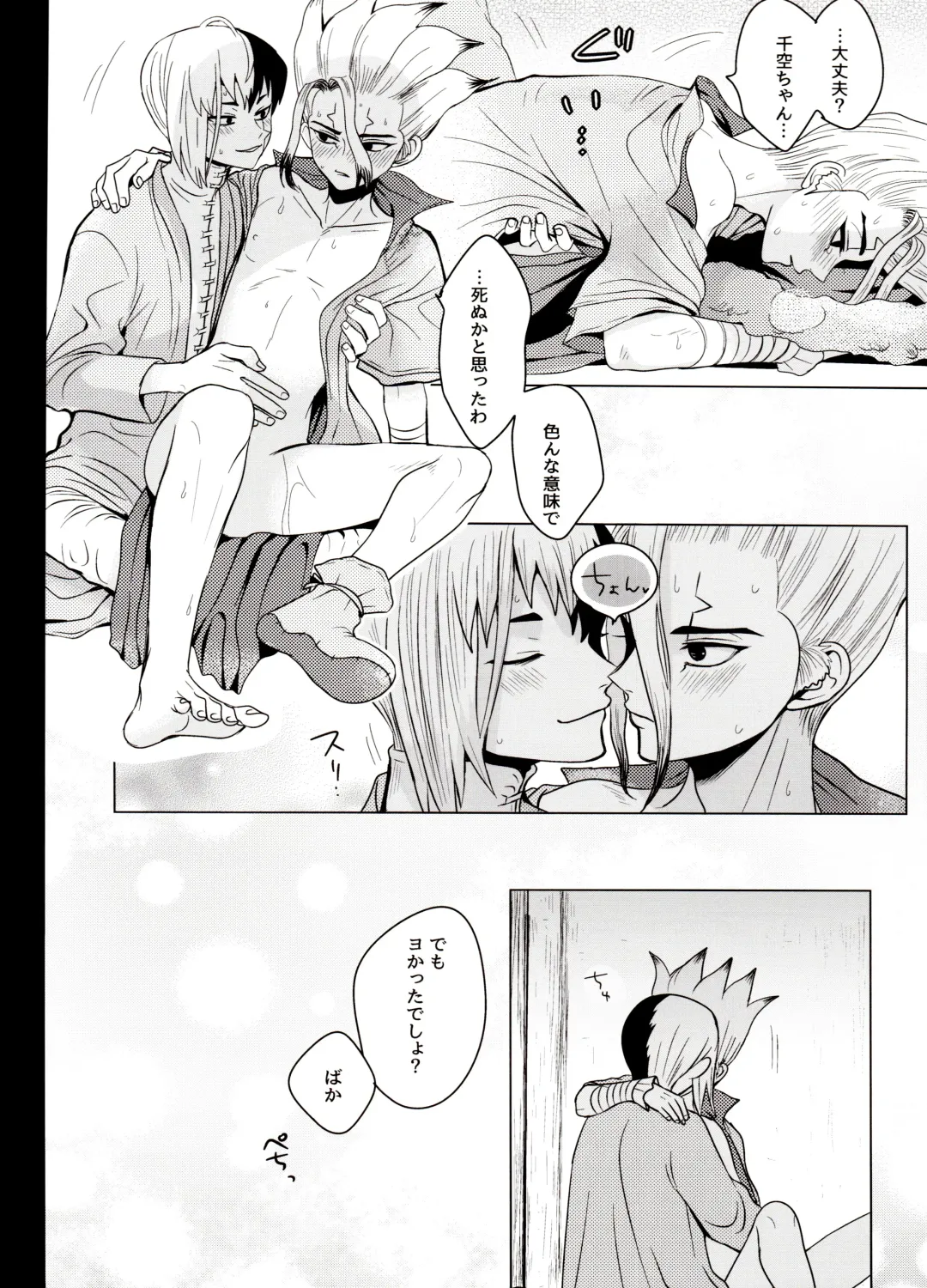 [Ego] Trickster Star Track Fhentai - Page 38