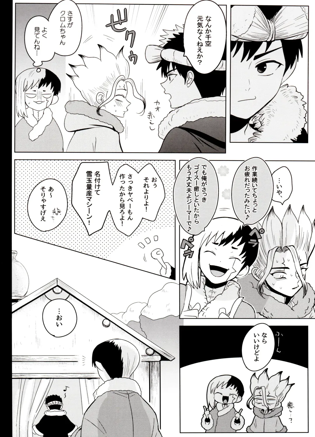 [Ego] Trickster Star Track Fhentai - Page 40