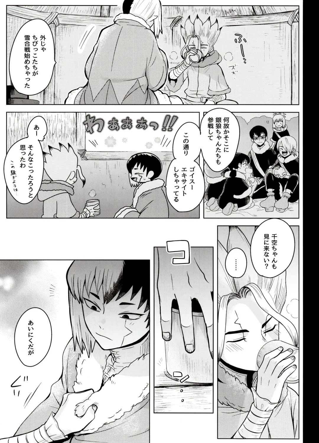 [Ego] Trickster Star Track Fhentai - Page 7