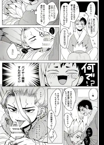 [Ego] Trickster Star Track Fhentai - Page 13