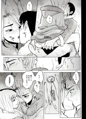 [Ego] Trickster Star Track Fhentai - Page 17