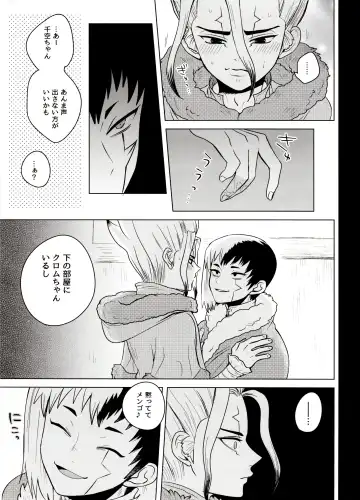 [Ego] Trickster Star Track Fhentai - Page 19