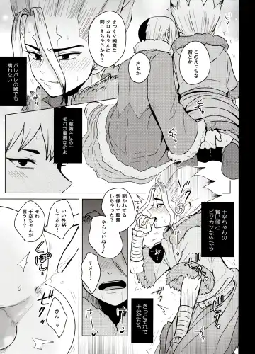 [Ego] Trickster Star Track Fhentai - Page 21
