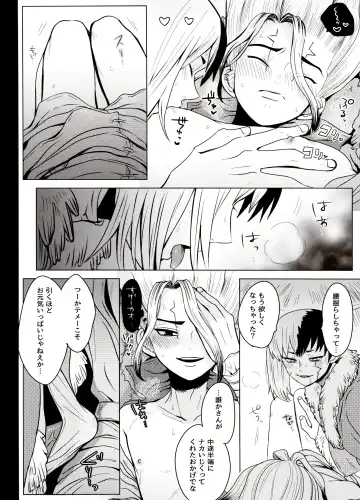 [Ego] Trickster Star Track Fhentai - Page 24