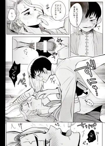 [Ego] Trickster Star Track Fhentai - Page 26