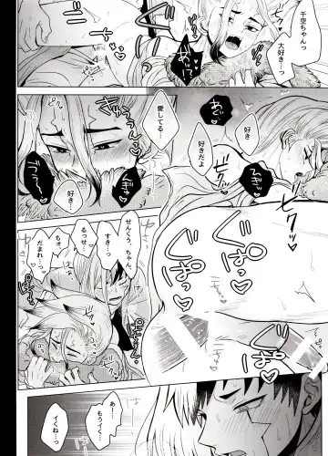 [Ego] Trickster Star Track Fhentai - Page 36