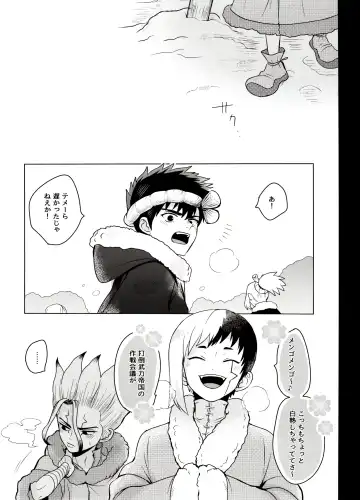 [Ego] Trickster Star Track Fhentai - Page 39