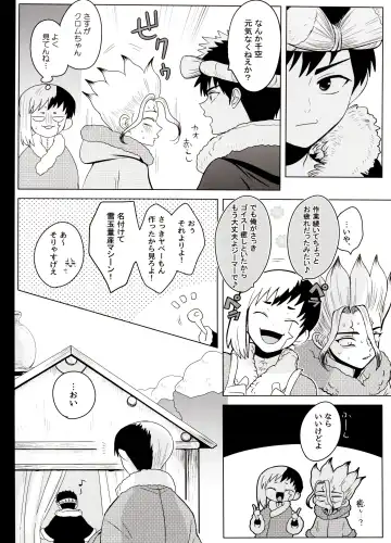 [Ego] Trickster Star Track Fhentai - Page 40