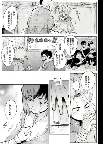 [Ego] Trickster Star Track Fhentai - Page 7