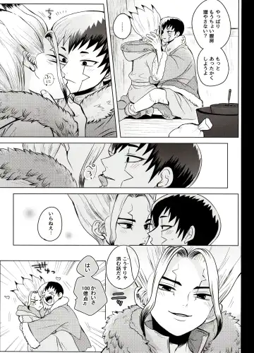 [Ego] Trickster Star Track Fhentai - Page 9